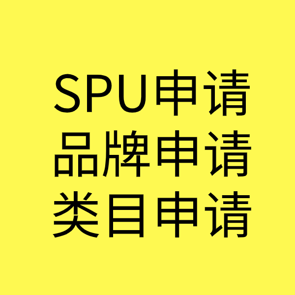 苍梧SPU品牌申请